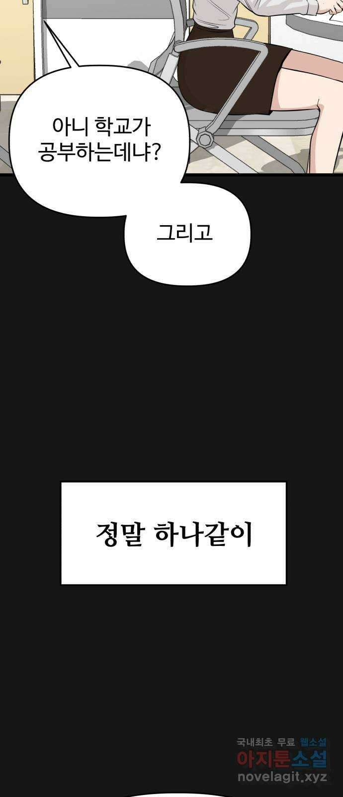 주작연애 17화. 겨울꽃 10