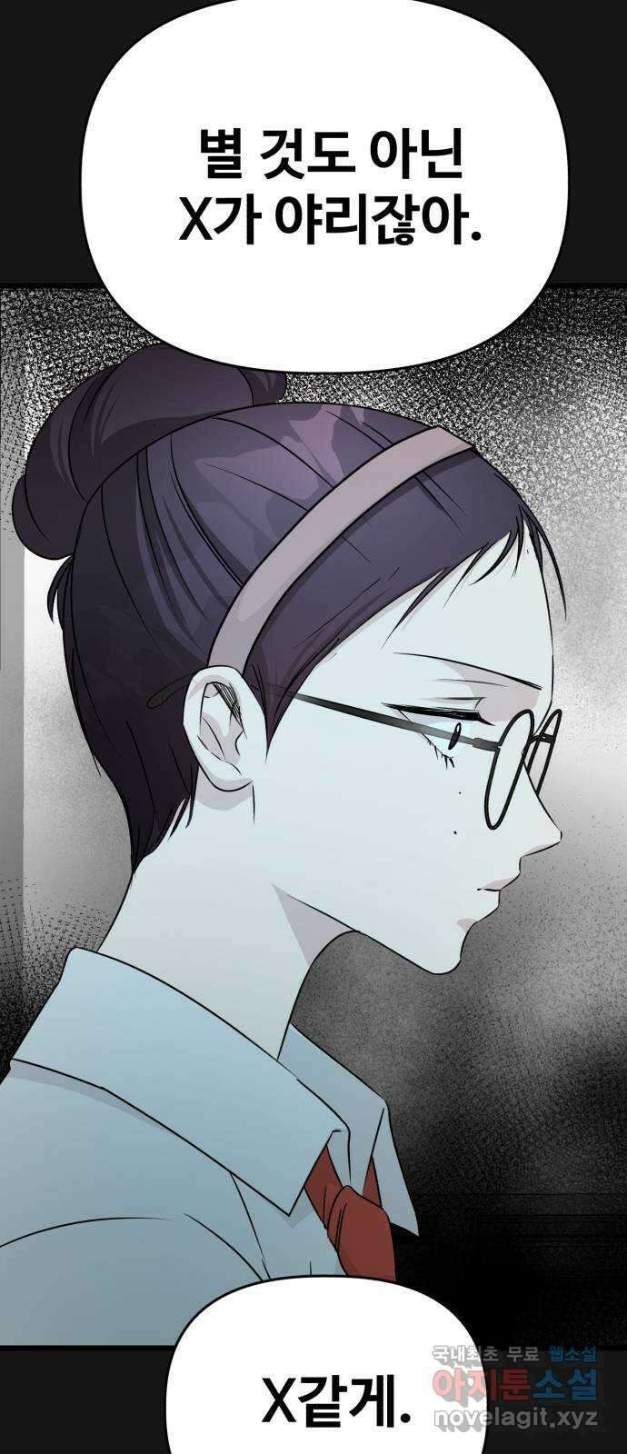 주작연애 17화. 겨울꽃 11