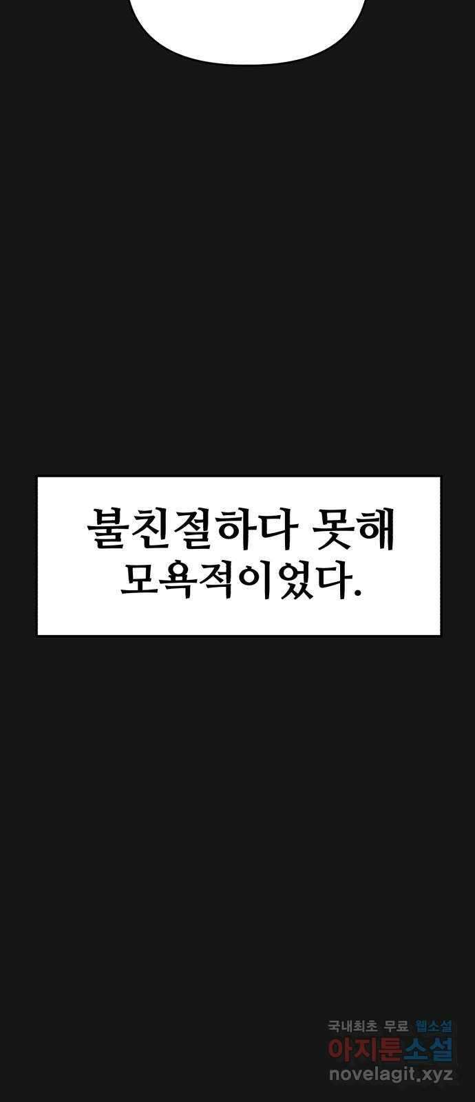 주작연애 17화. 겨울꽃 12