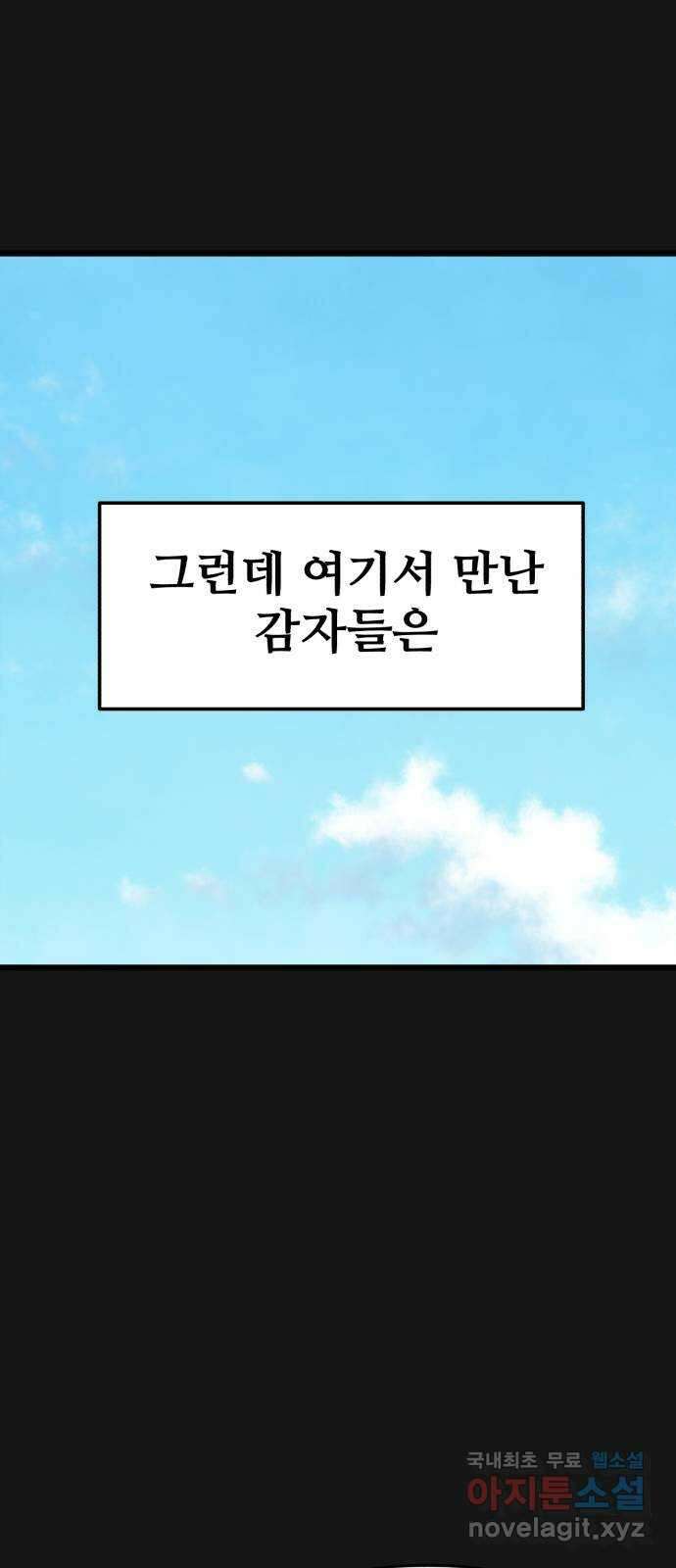 주작연애 17화. 겨울꽃 13