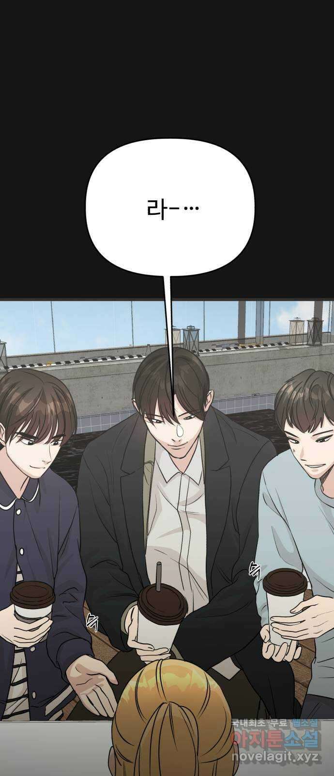 주작연애 17화. 겨울꽃 15
