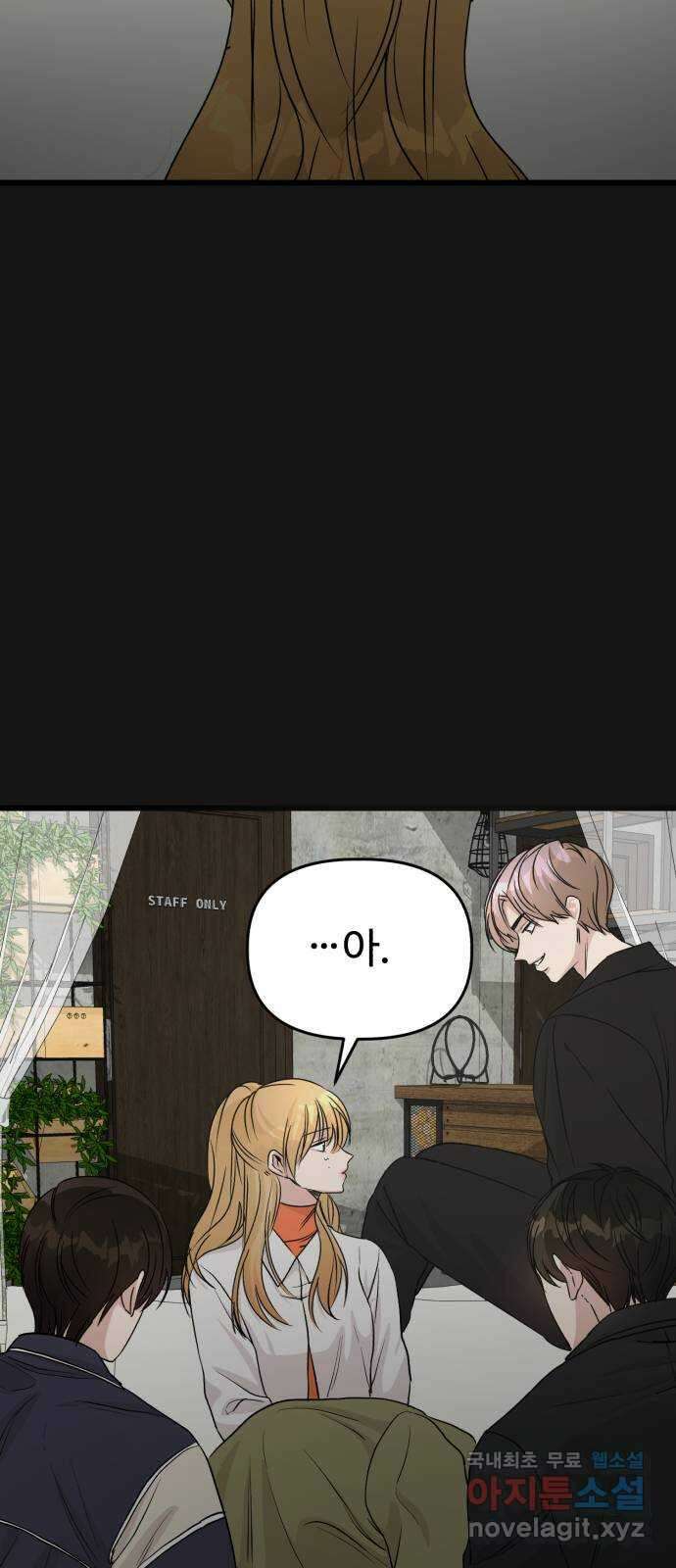 주작연애 17화. 겨울꽃 16