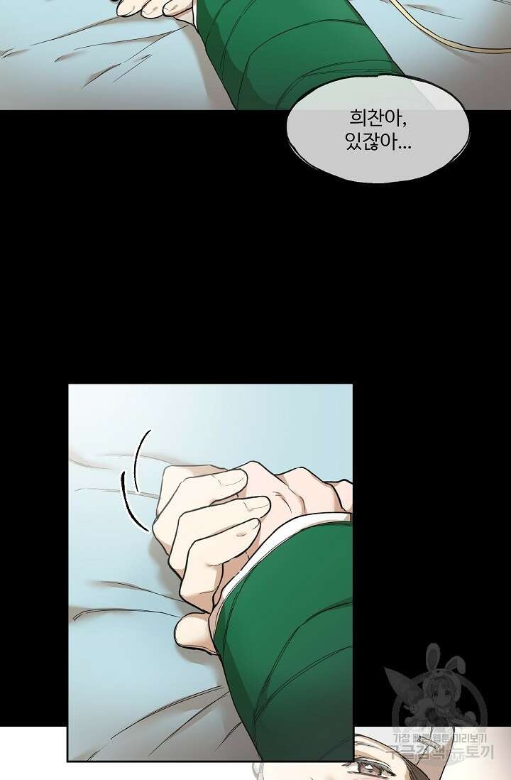 키스 앤드 데쓰 1화 2
