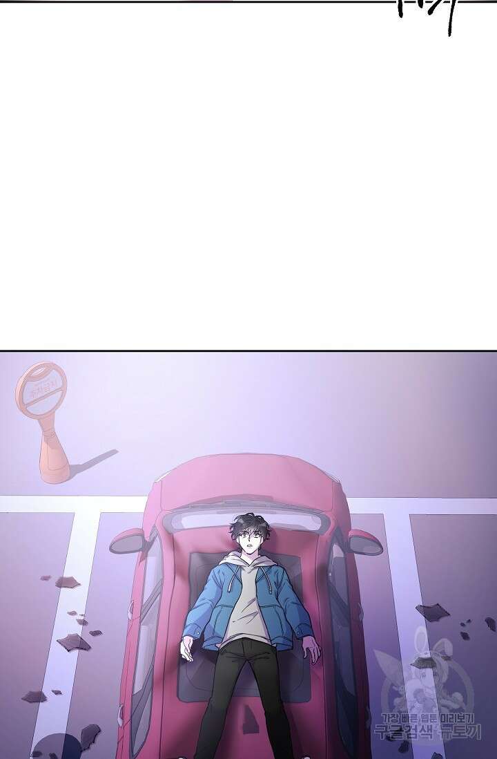 키스 앤드 데쓰 1화 5