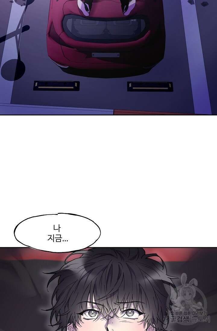 키스 앤드 데쓰 1화 6