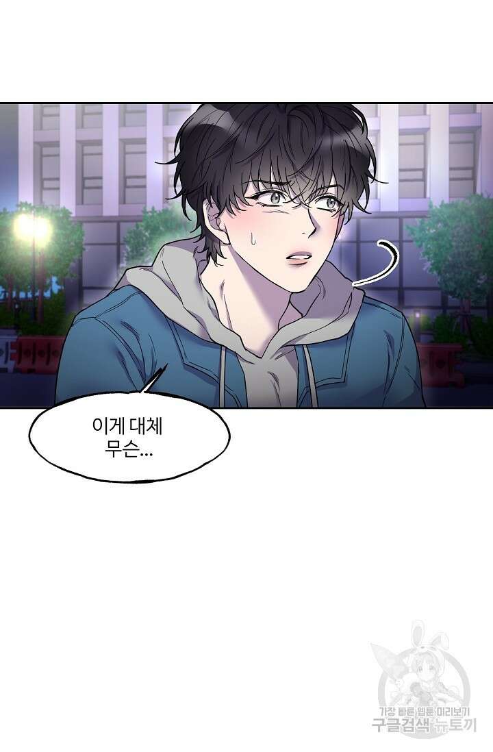 키스 앤드 데쓰 1화 10