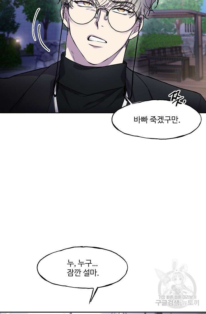 키스 앤드 데쓰 1화 13
