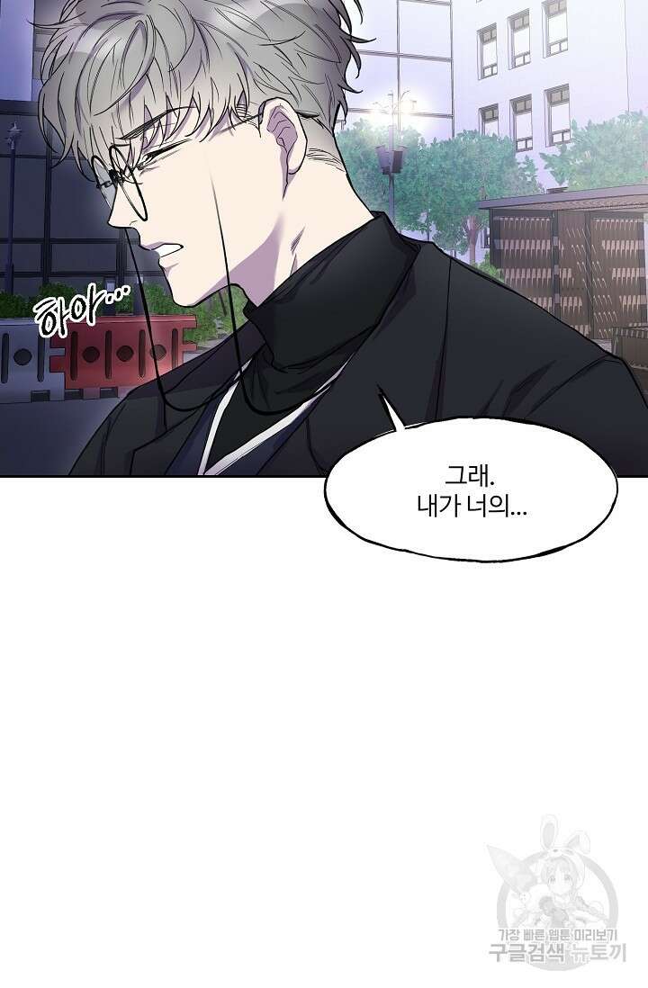 키스 앤드 데쓰 1화 15