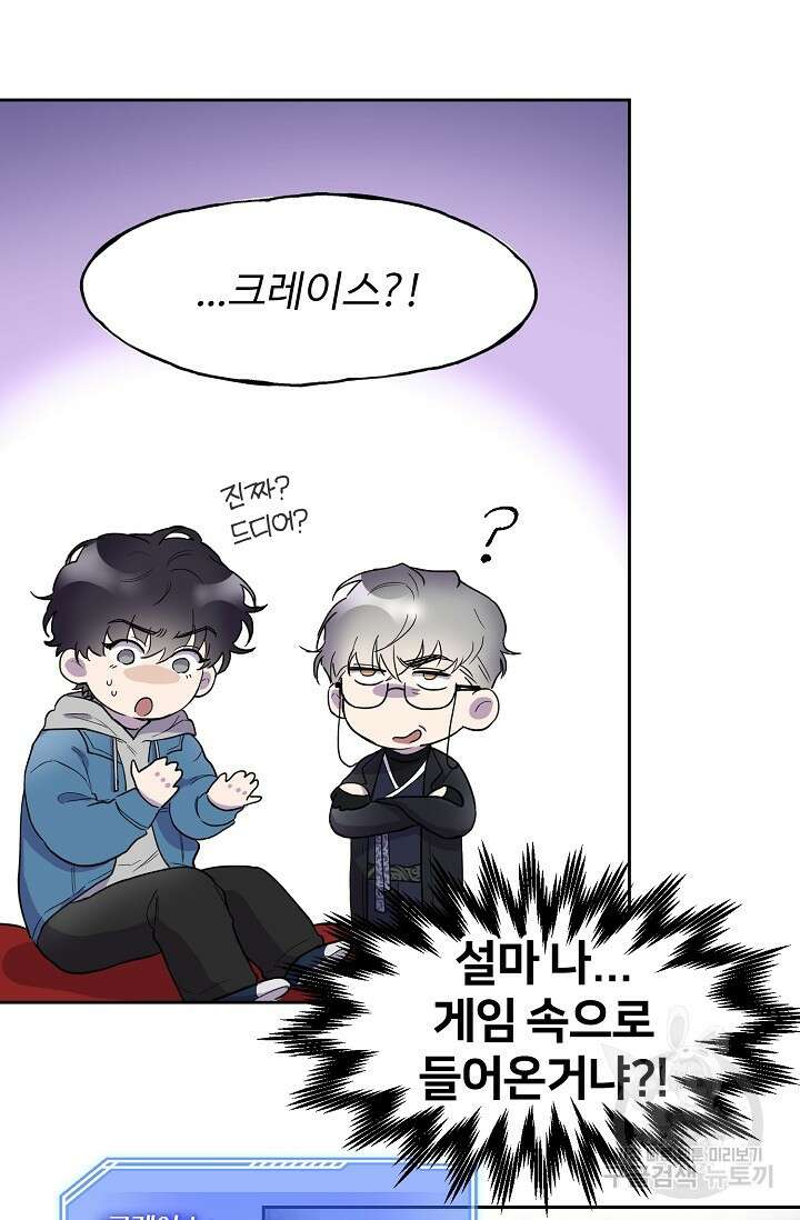 키스 앤드 데쓰 1화 16