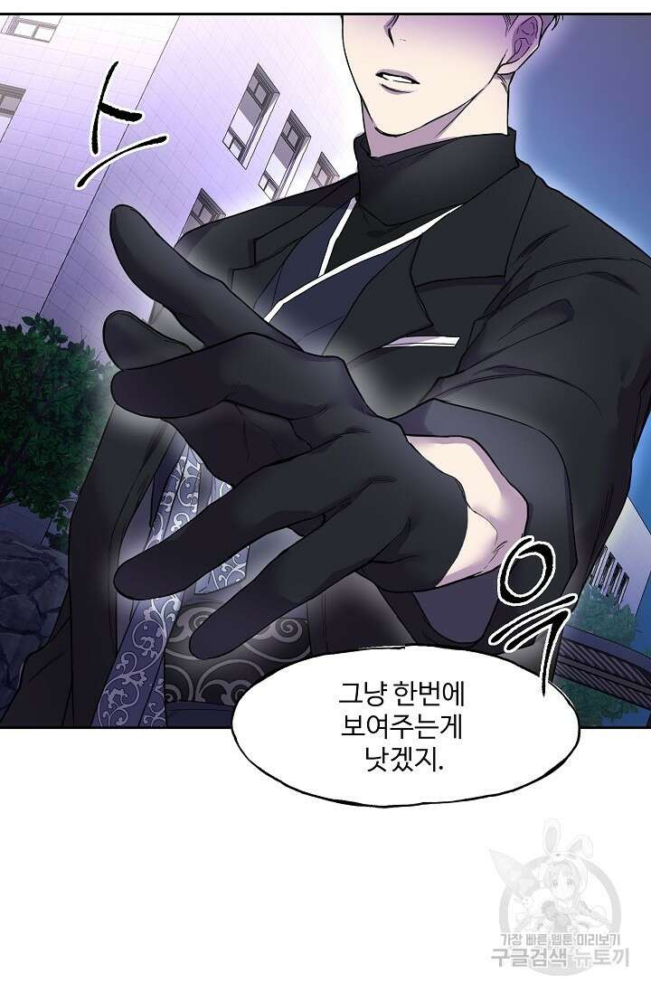 키스 앤드 데쓰 1화 18
