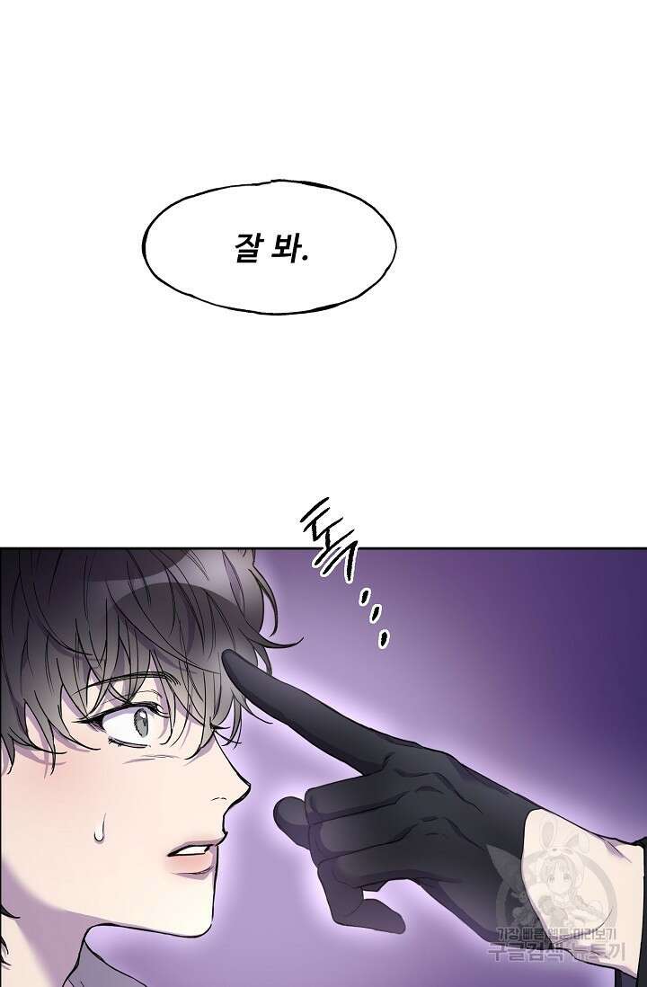 키스 앤드 데쓰 1화 19