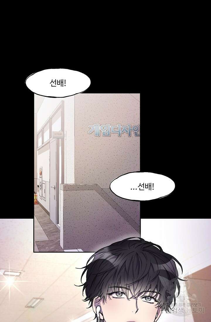 키스 앤드 데쓰 1화 22