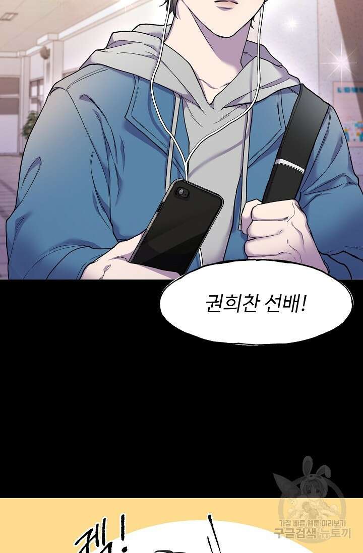 키스 앤드 데쓰 1화 23