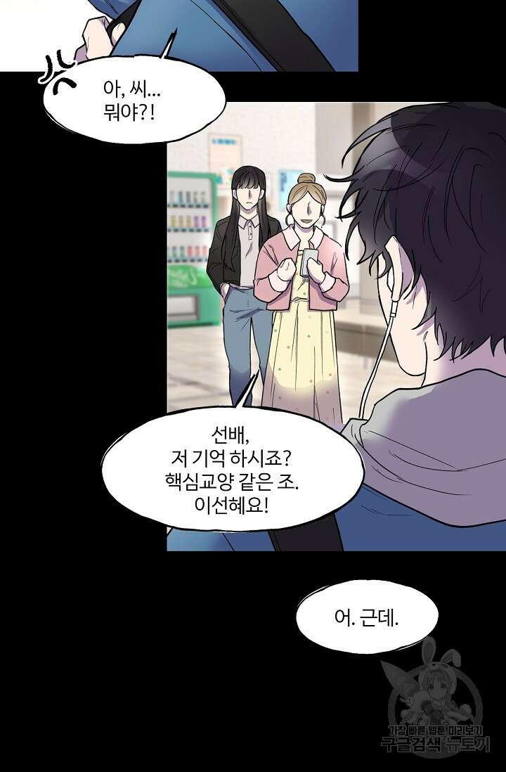 키스 앤드 데쓰 1화 25