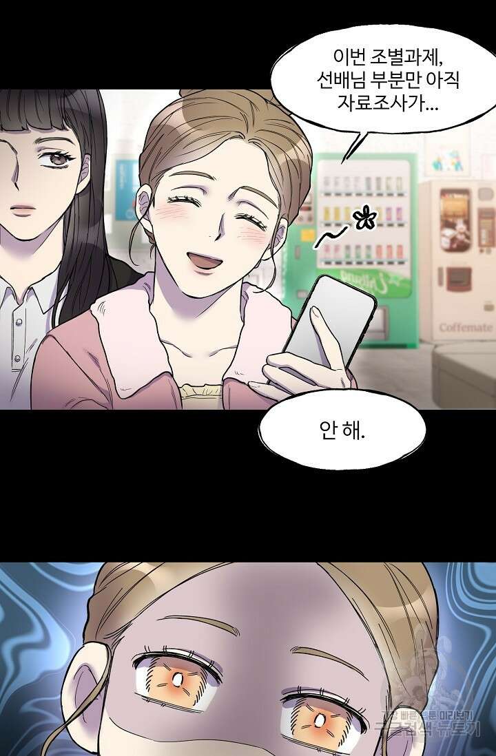 키스 앤드 데쓰 1화 26