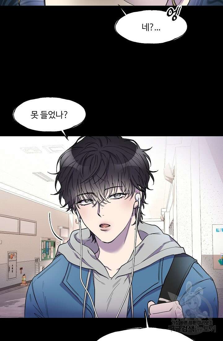 키스 앤드 데쓰 1화 27