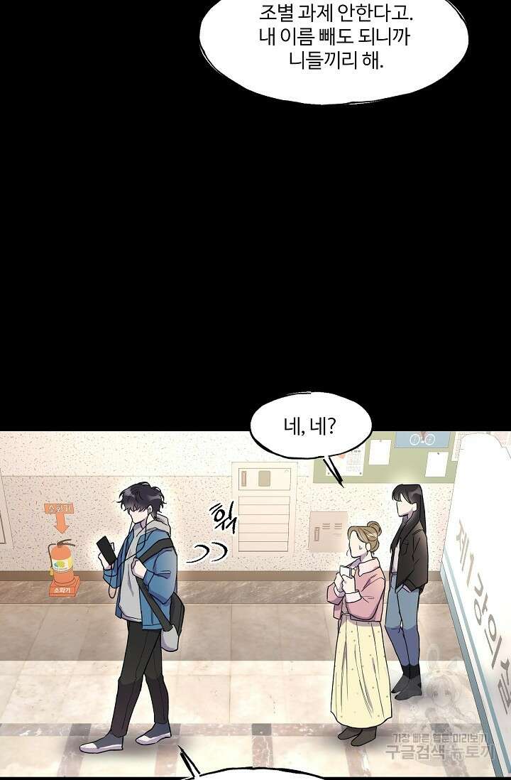 키스 앤드 데쓰 1화 28