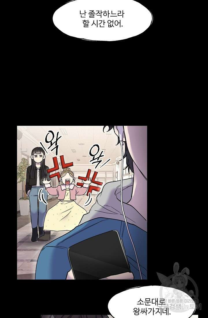 키스 앤드 데쓰 1화 29