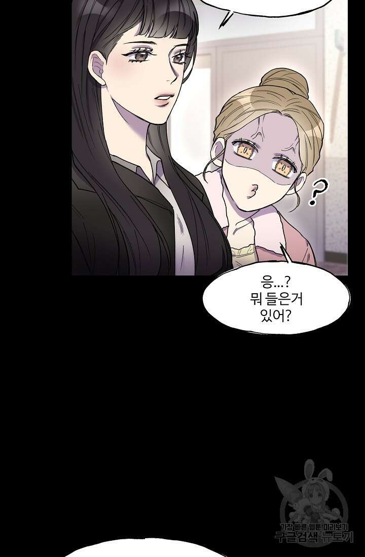 키스 앤드 데쓰 1화 30