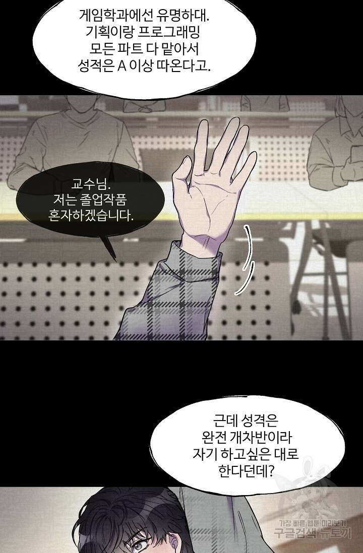 키스 앤드 데쓰 1화 31