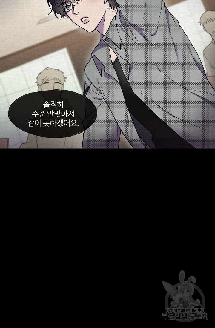 키스 앤드 데쓰 1화 32