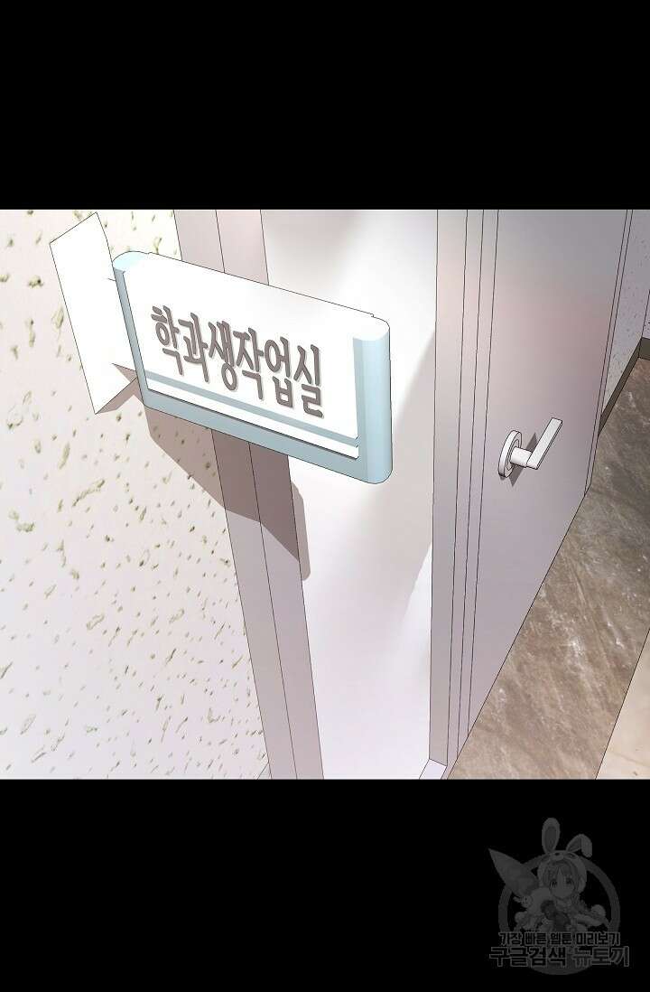 키스 앤드 데쓰 1화 33