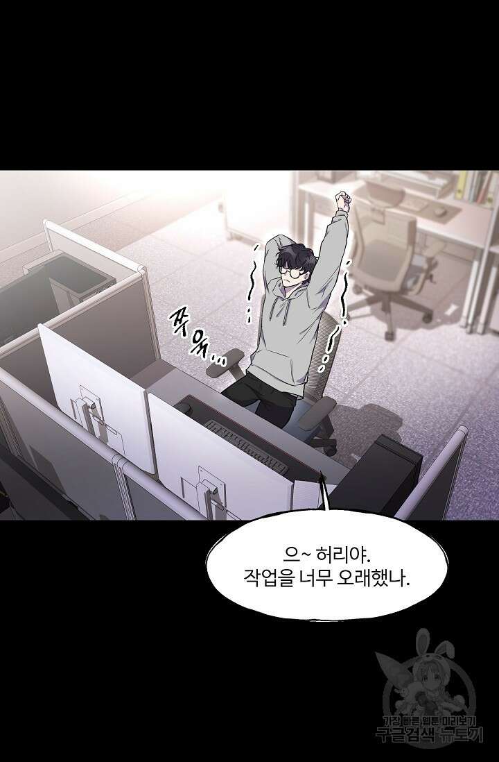 키스 앤드 데쓰 1화 34