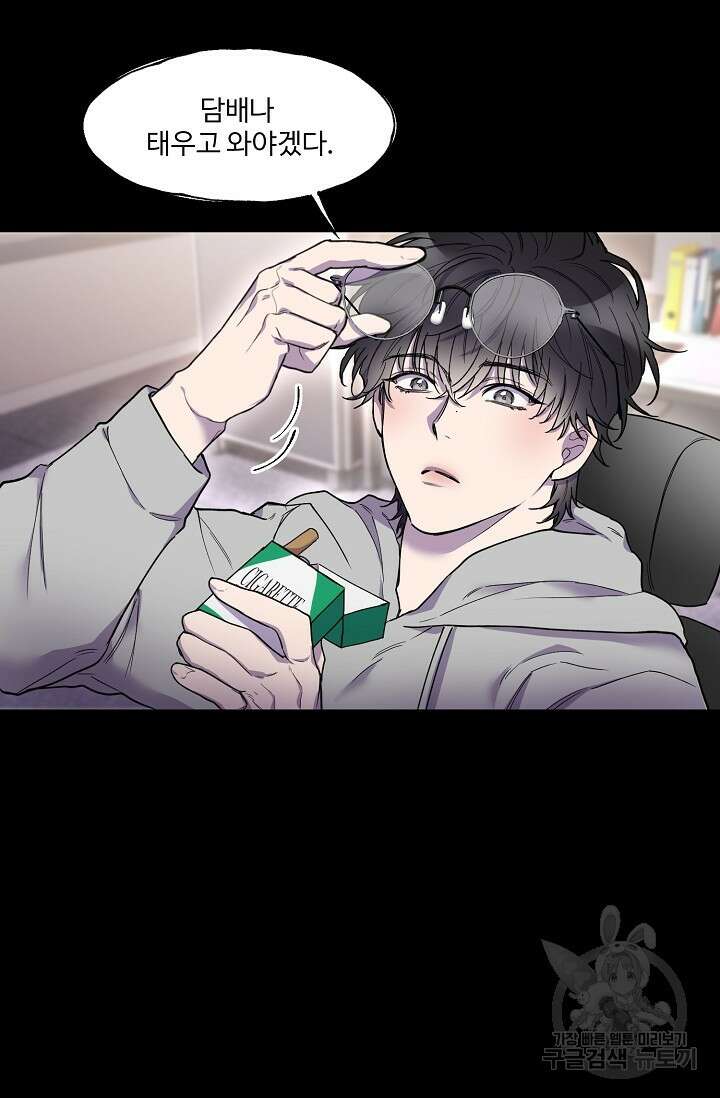 키스 앤드 데쓰 1화 35