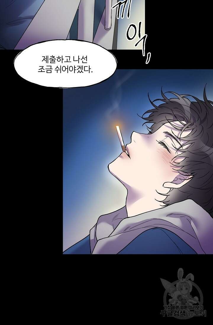키스 앤드 데쓰 1화 41