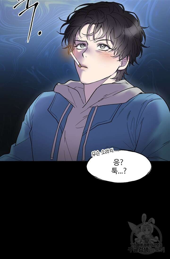키스 앤드 데쓰 1화 43