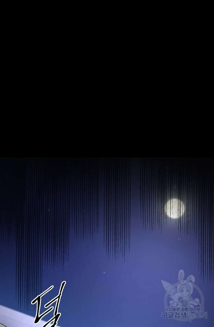 키스 앤드 데쓰 1화 44