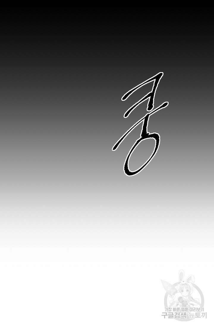 키스 앤드 데쓰 1화 49