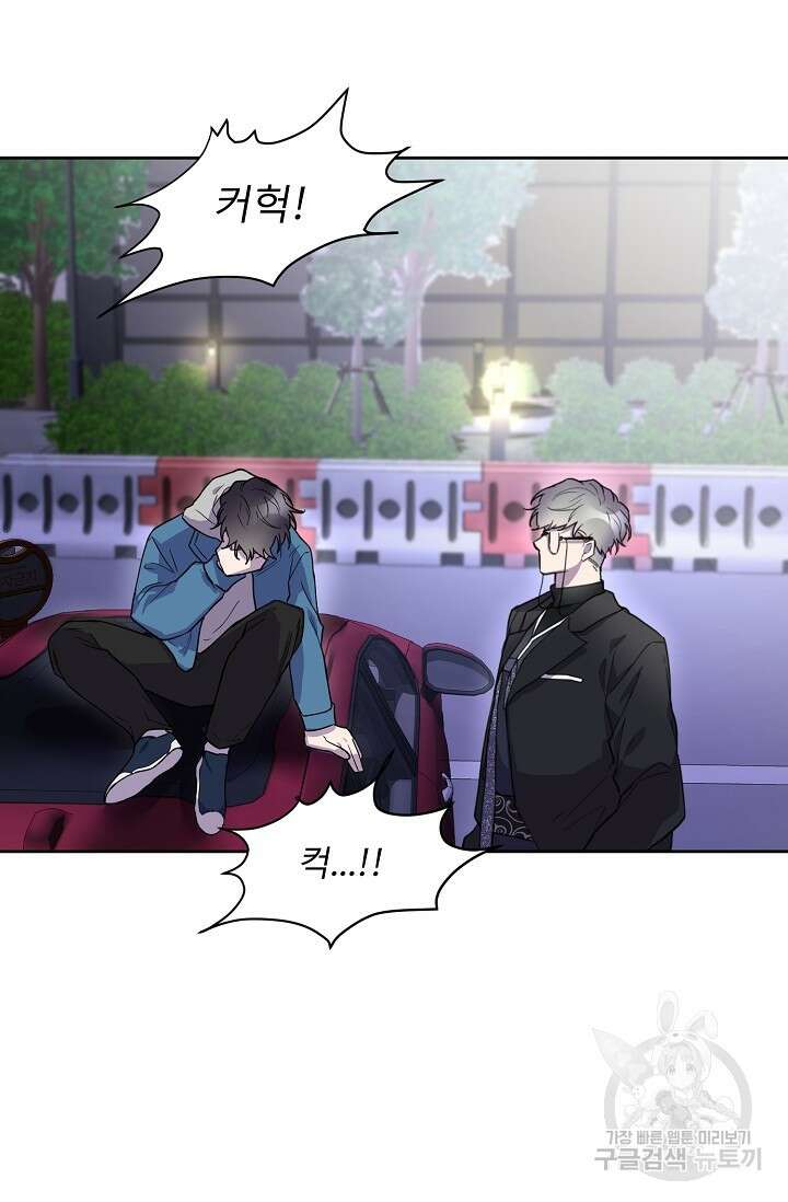 키스 앤드 데쓰 1화 50