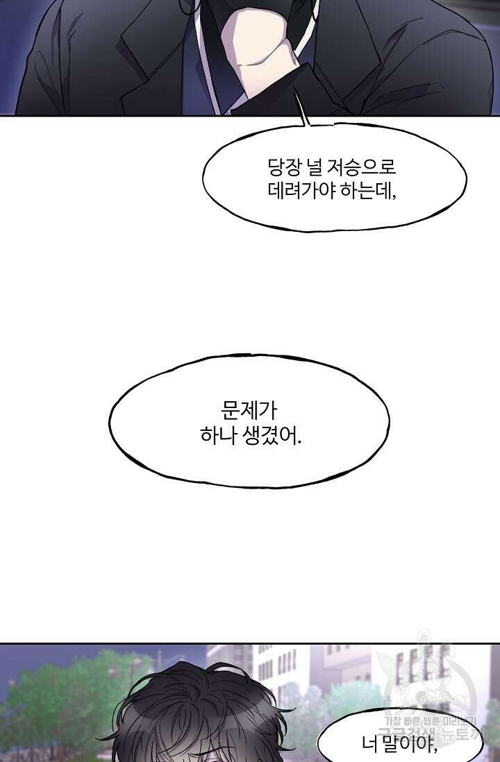 키스 앤드 데쓰 1화 53