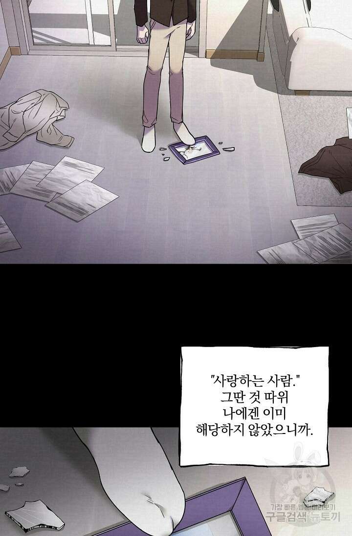 키스 앤드 데쓰 1화 59