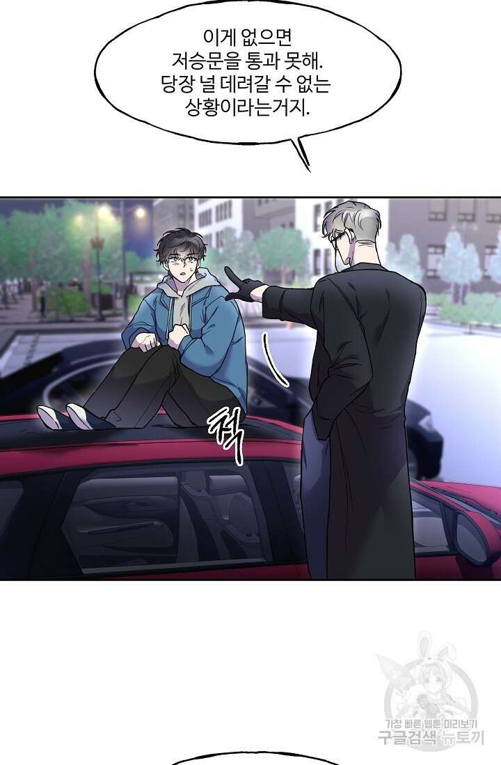 키스 앤드 데쓰 1화 61