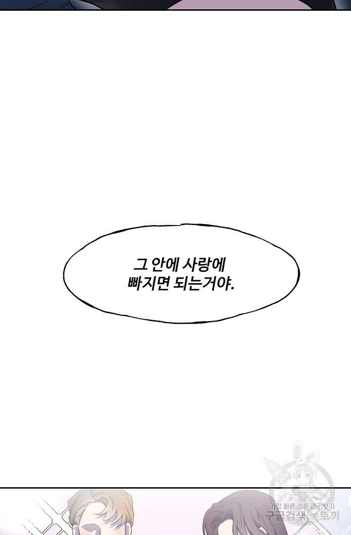 키스 앤드 데쓰 1화 63