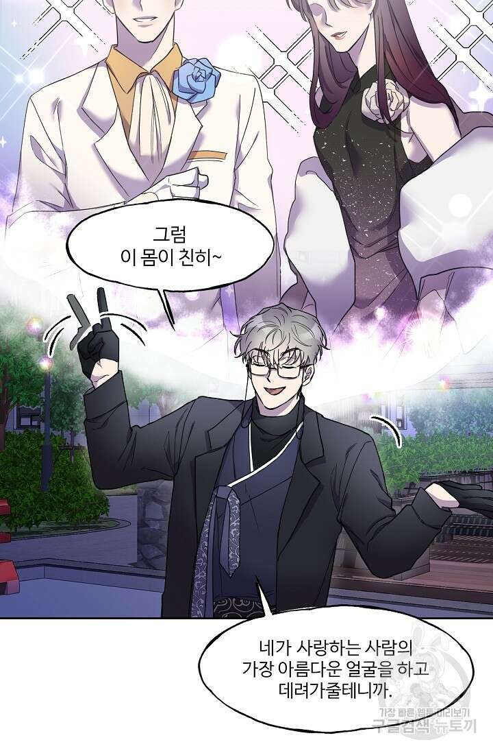 키스 앤드 데쓰 1화 64
