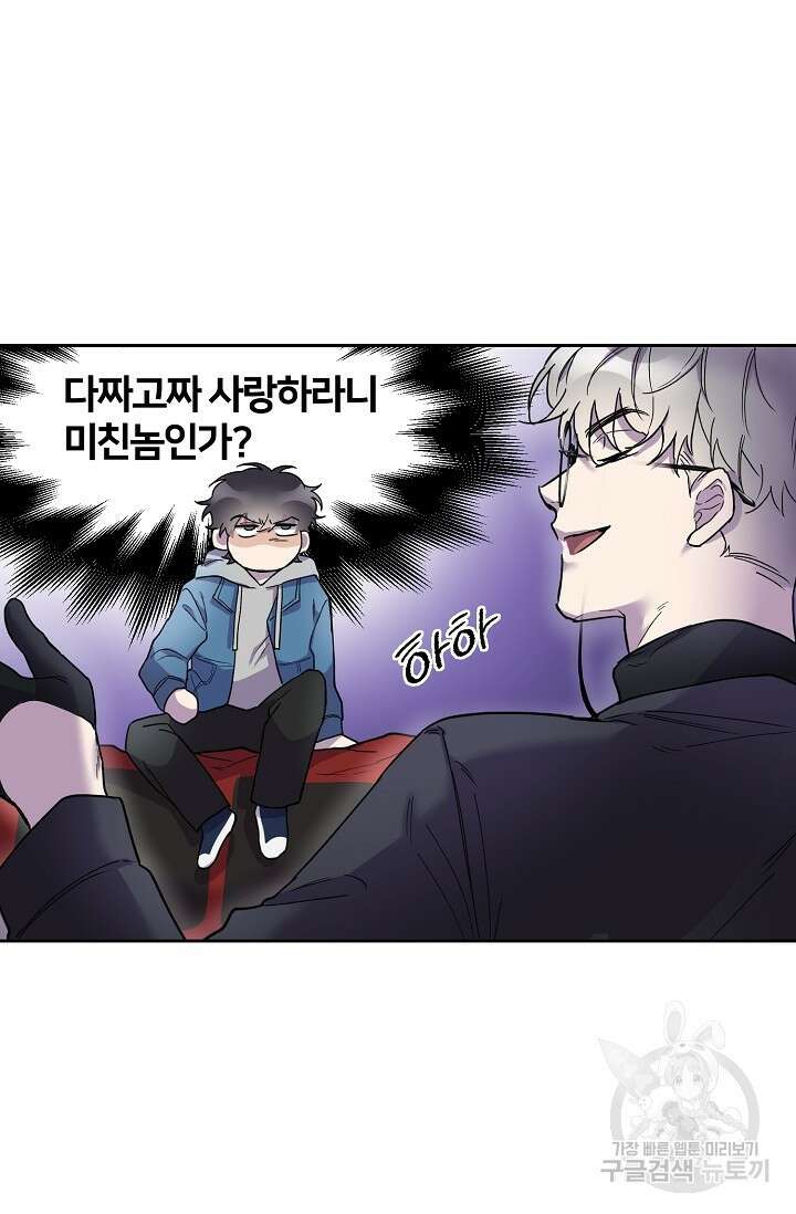 키스 앤드 데쓰 1화 65