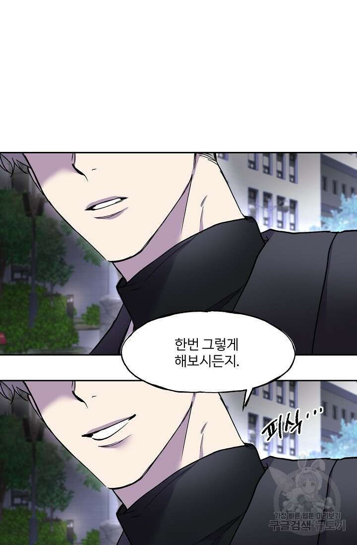 키스 앤드 데쓰 1화 68