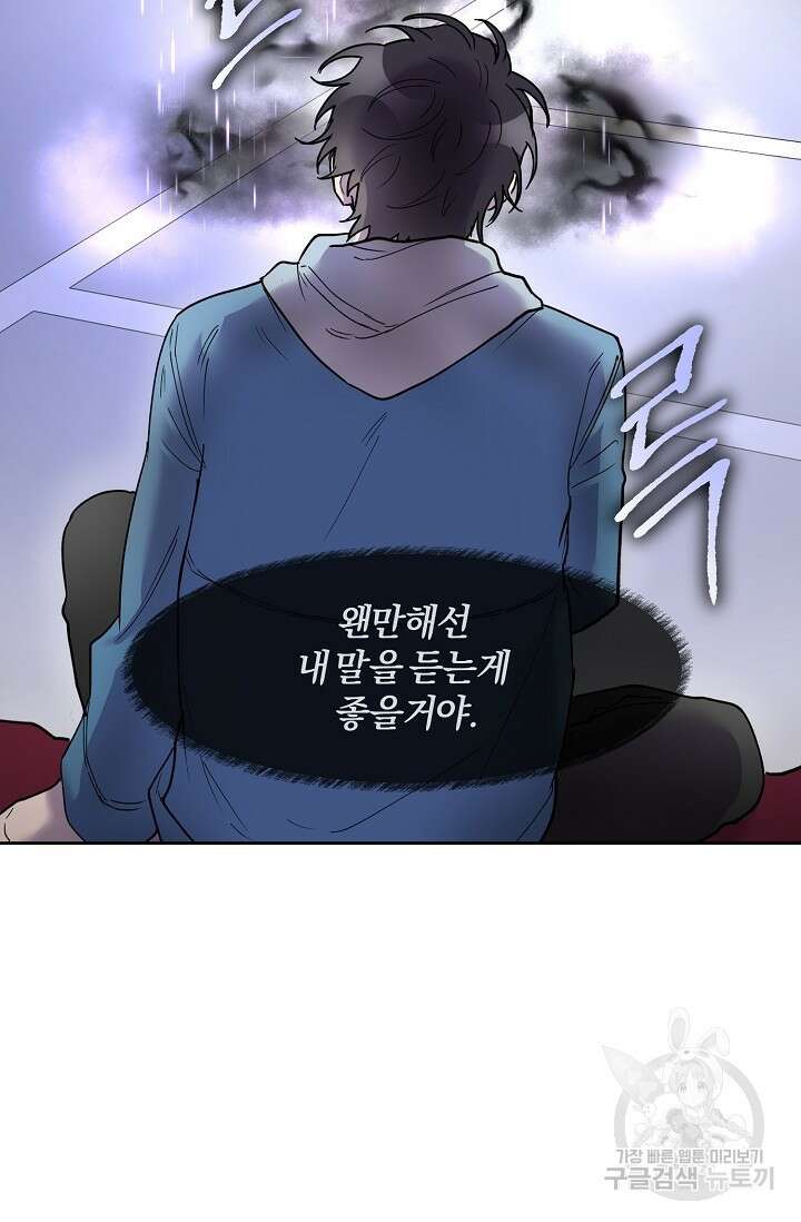 키스 앤드 데쓰 1화 70