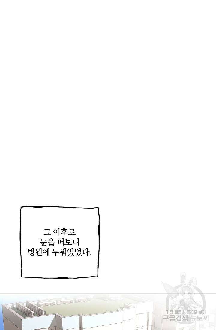 키스 앤드 데쓰 1화 72