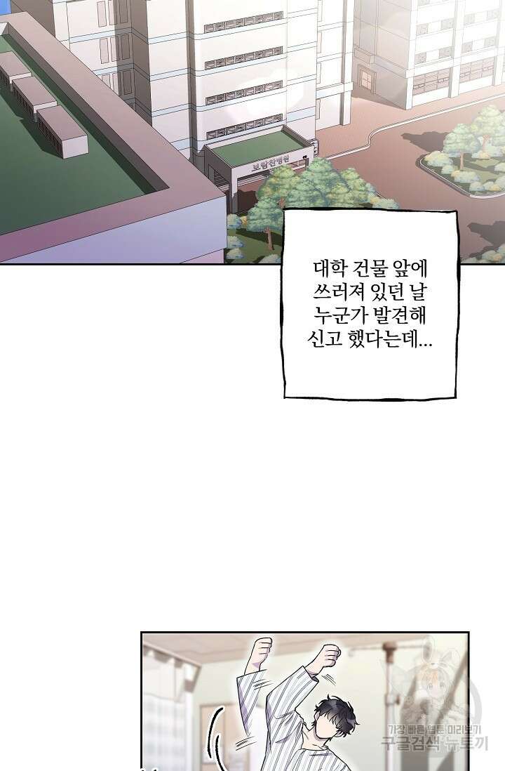 키스 앤드 데쓰 1화 73