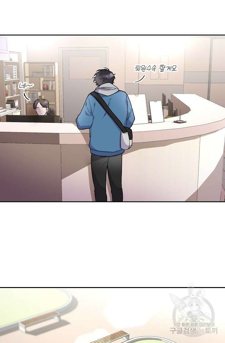 키스 앤드 데쓰 1화 76