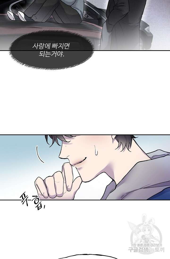 키스 앤드 데쓰 1화 78