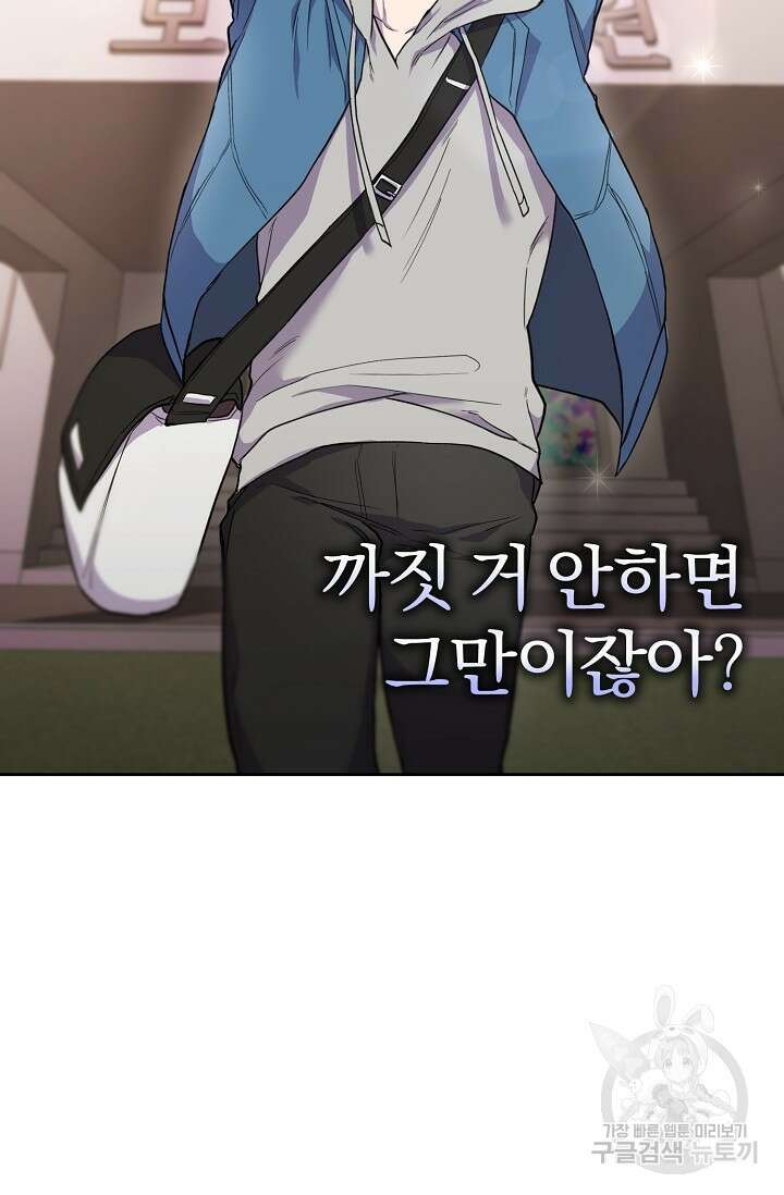 키스 앤드 데쓰 1화 80