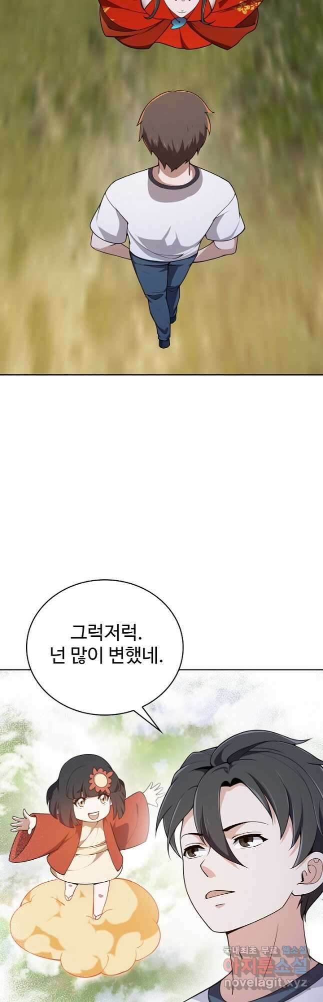 무법신선의 도시강림 173화 4