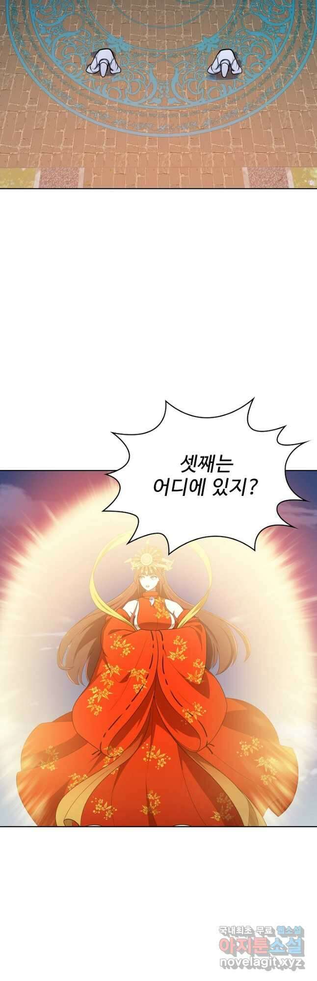 무법신선의 도시강림 173화 13