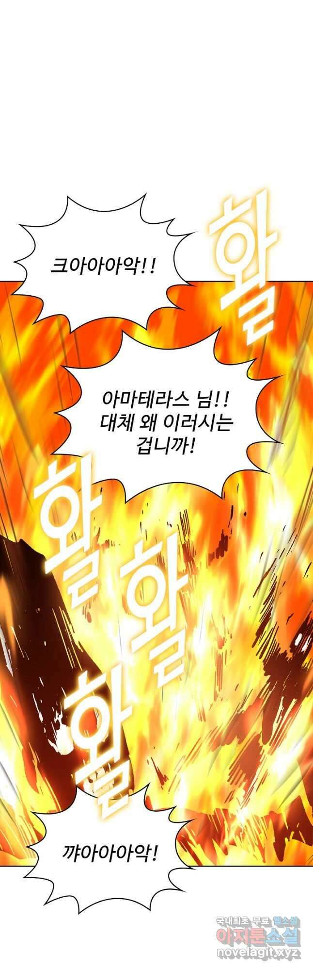무법신선의 도시강림 173화 20