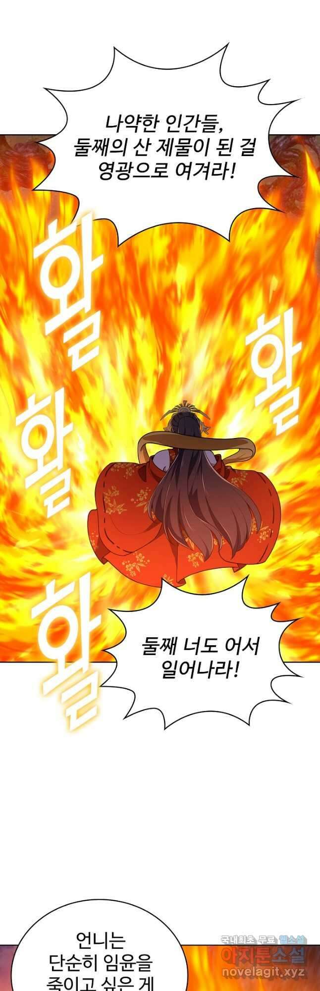 무법신선의 도시강림 173화 21